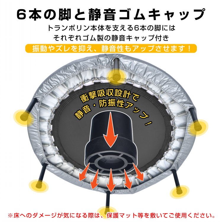 家庭用トランポリン