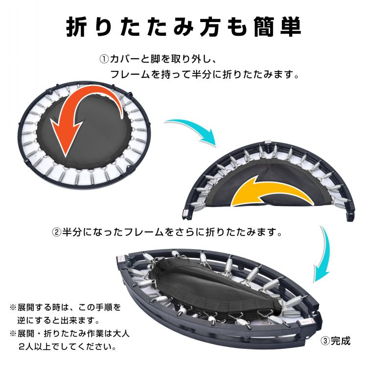 家庭用トランポリン