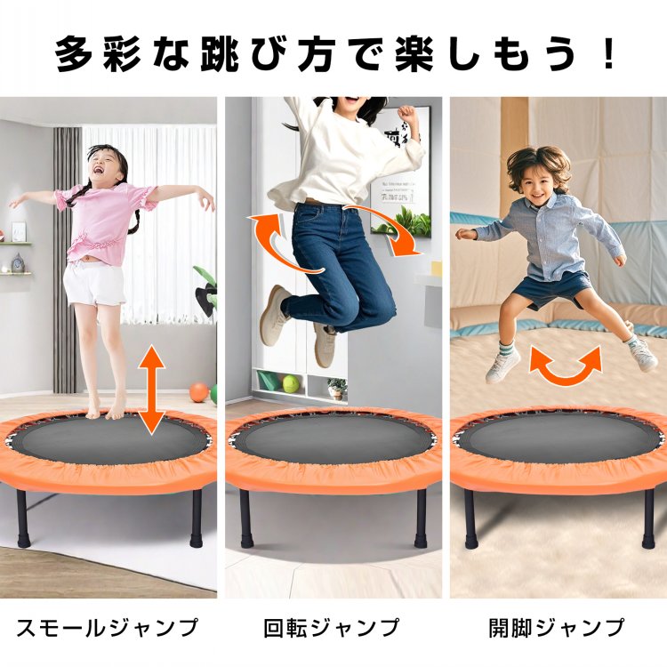 家庭用トランポリン