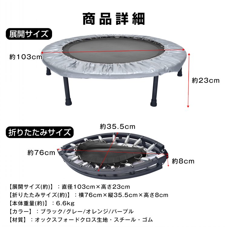 家庭用トランポリン