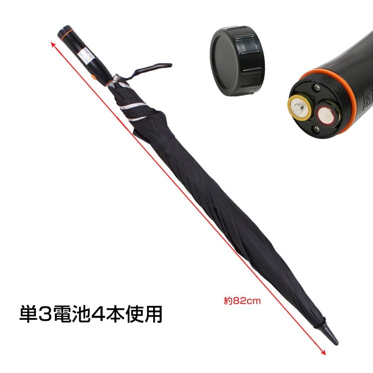 扇風機付き日傘