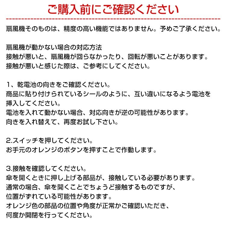 扇風機付き日傘