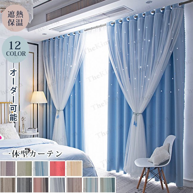 断熱・遮光シート２枚組