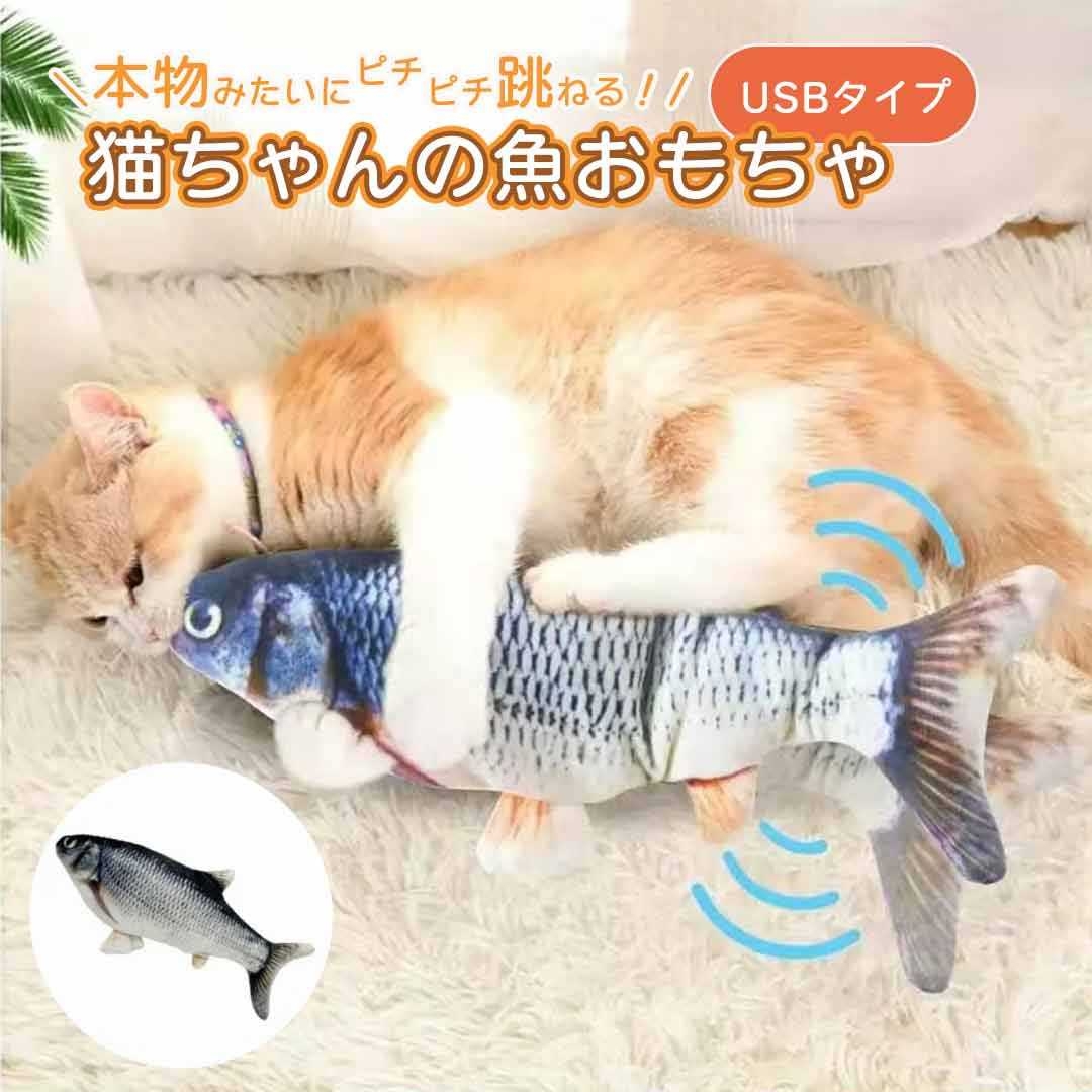 猫のおもちゃ