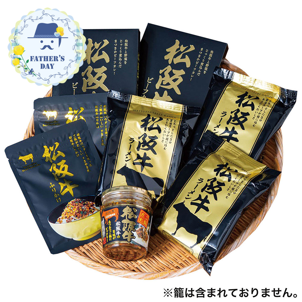 ご当地シリーズ 松阪牛セット