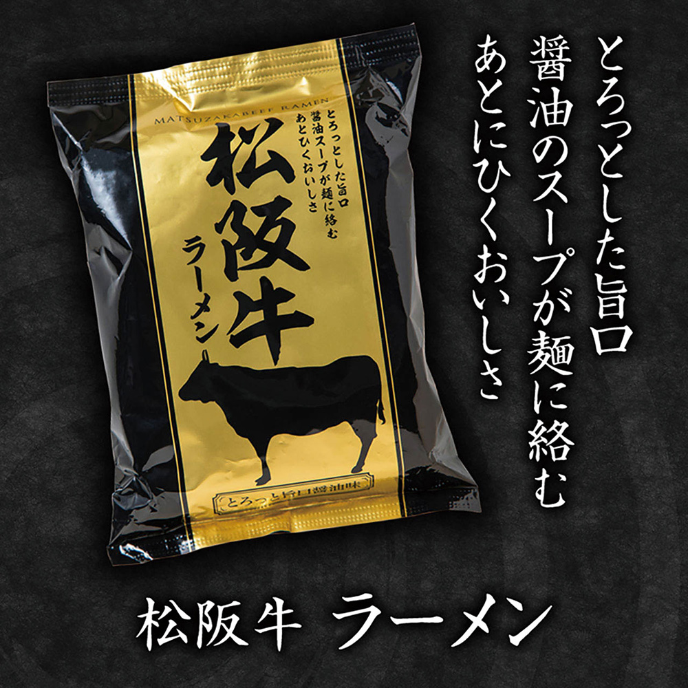 ご当地シリーズ 松阪牛セット