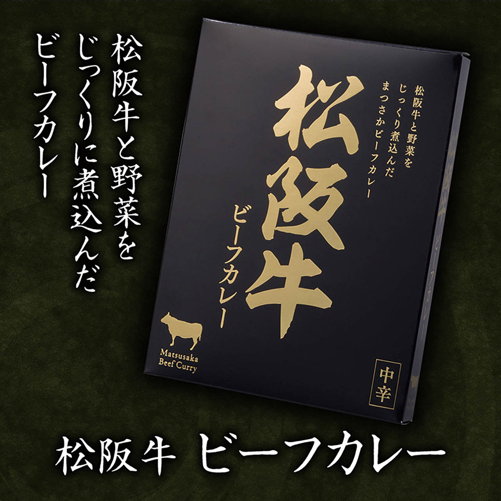 ご当地シリーズ 松阪牛セット