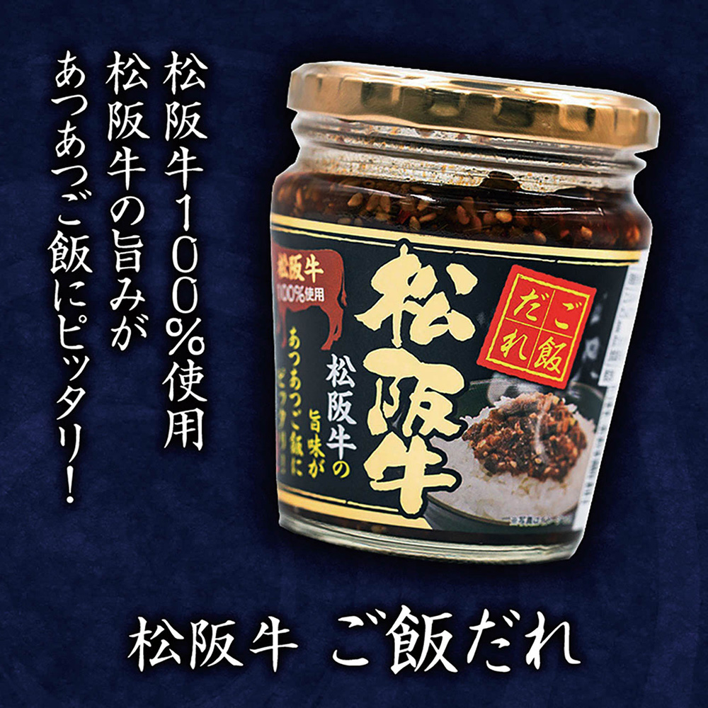 ご当地シリーズ 松阪牛セット