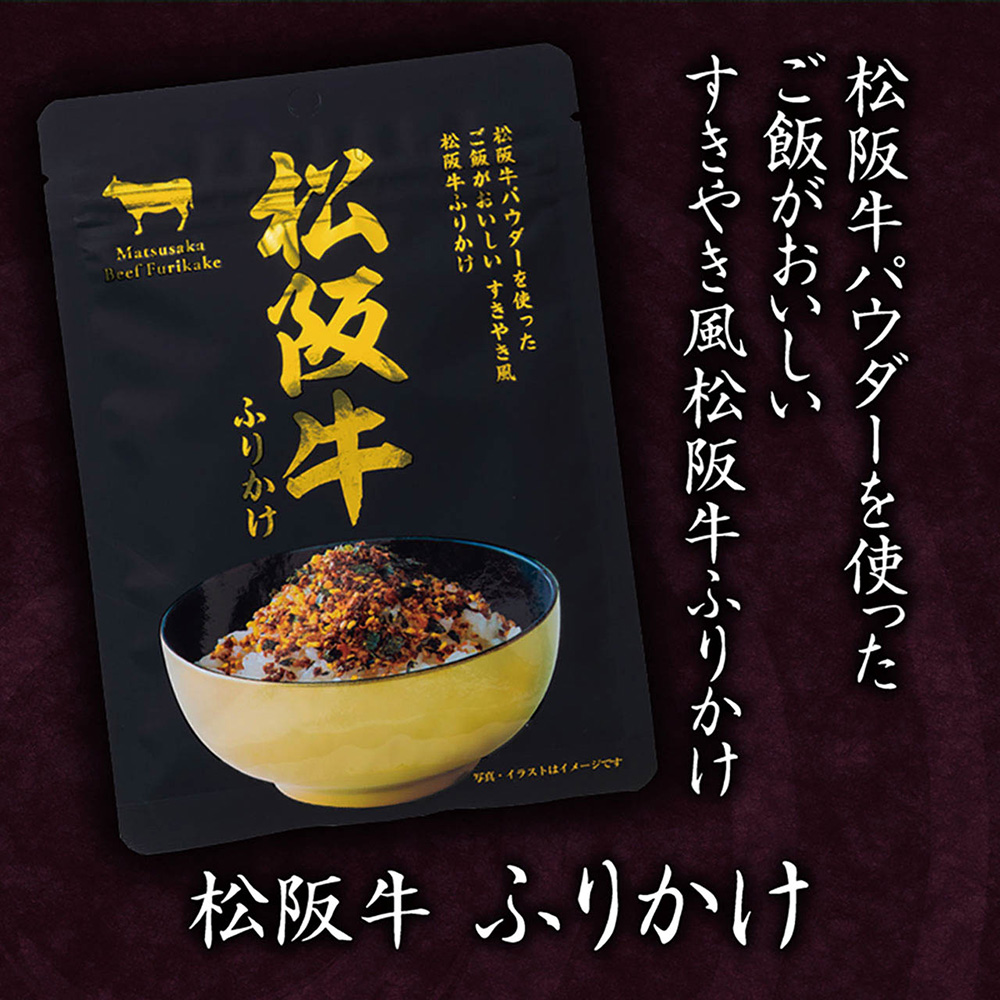 ご当地シリーズ 松阪牛セット