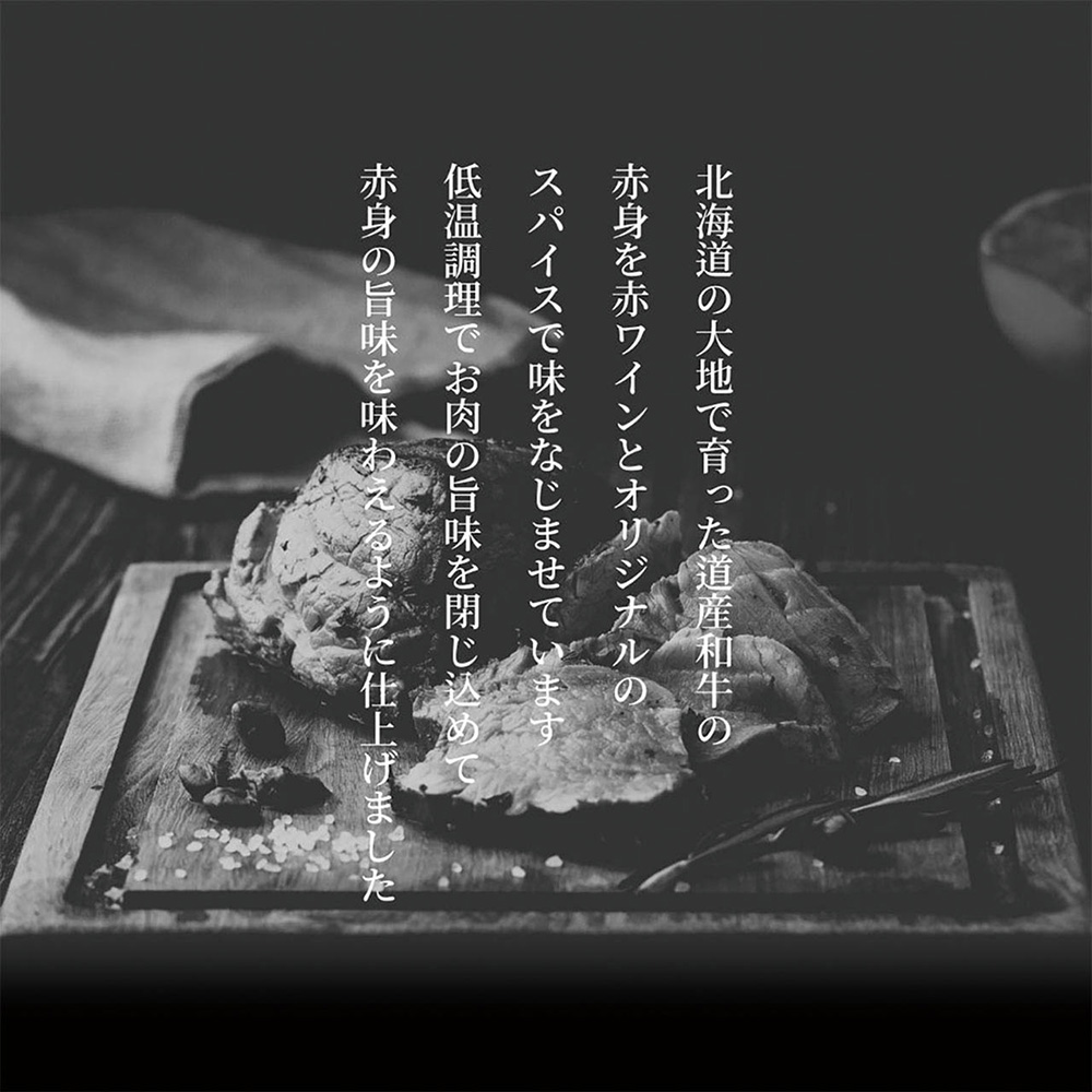神戸ビーフカレー&北海道産ローストビーフ詰合せ