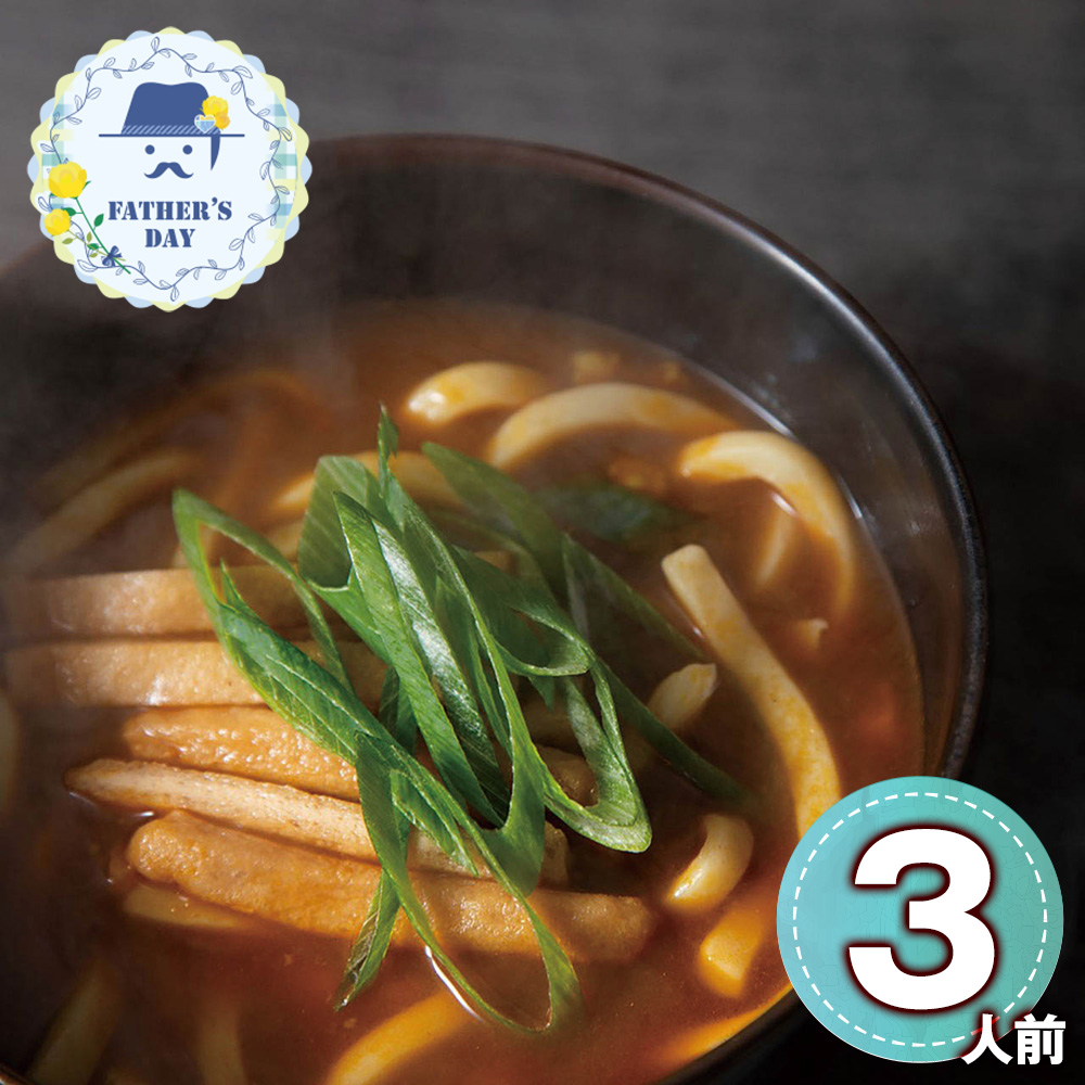 ブランド和牛カレー×讃岐うどん 3人前