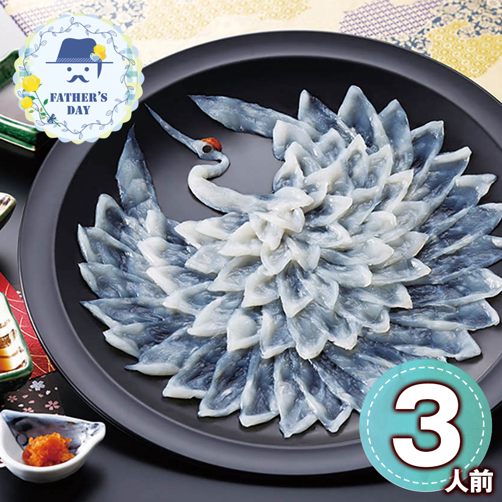 とらふく刺身 慶祝鶴(3人前)