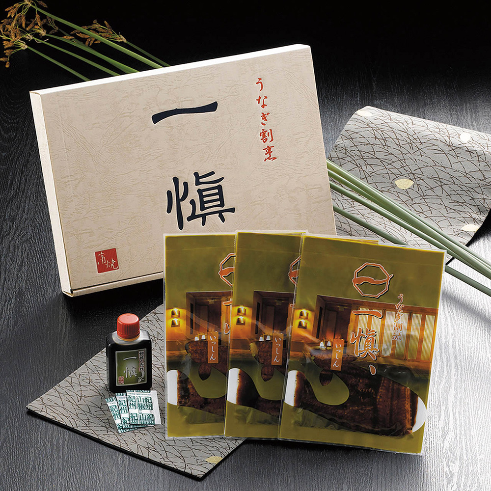 うなぎ割烹「一愼」特製蒲焼