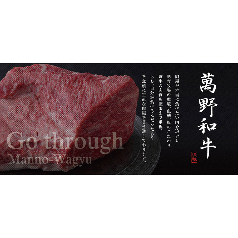 萬野和牛焼き肉4種盛り&だし醤油セット