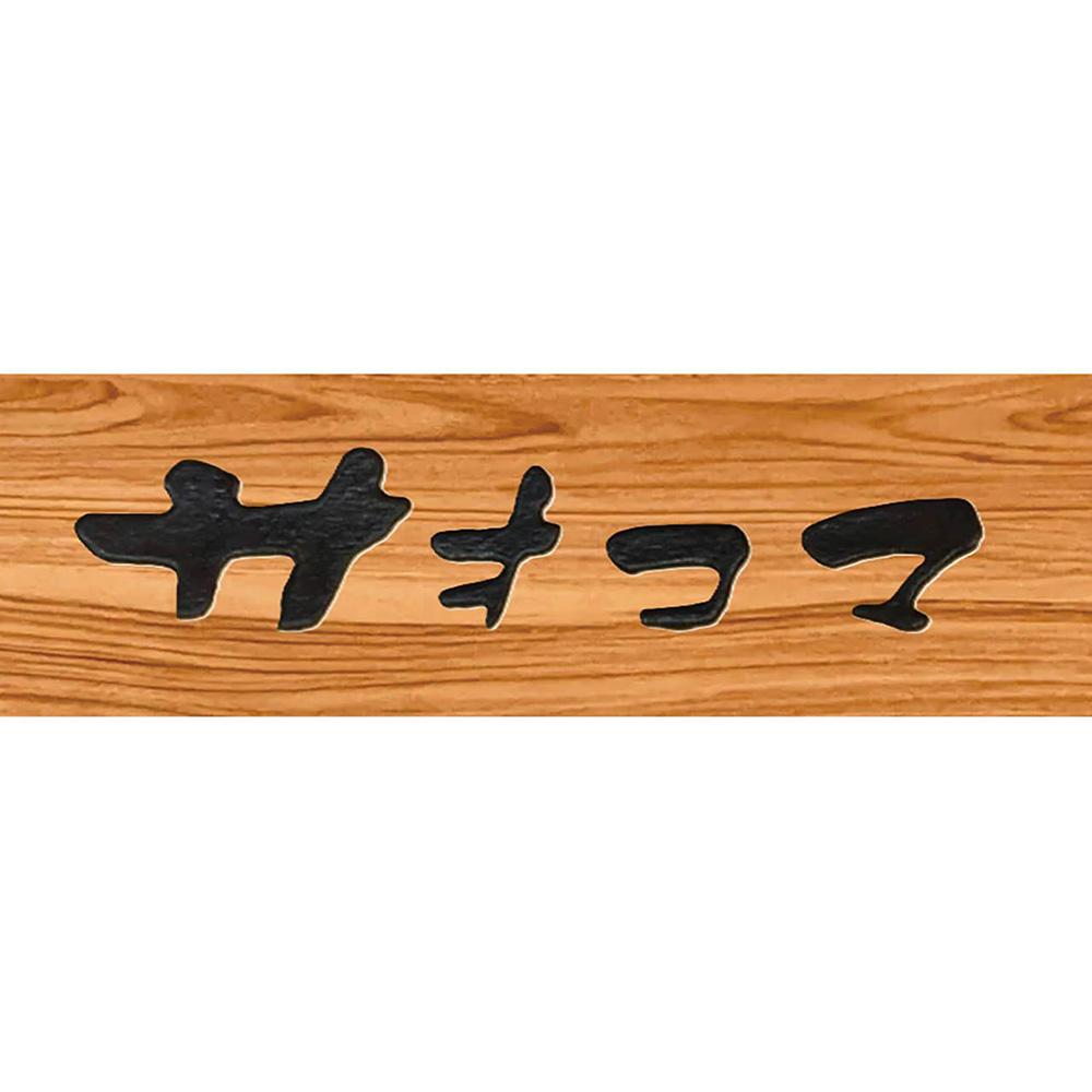 【大阪】果物のサオコマ本店監修 バラエティケーキセット 4種計8個