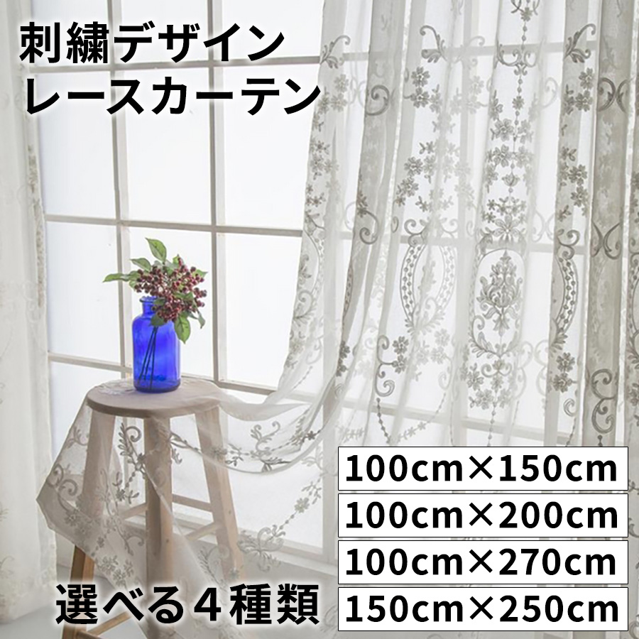 レースカーテン