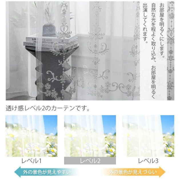 レースカーテン