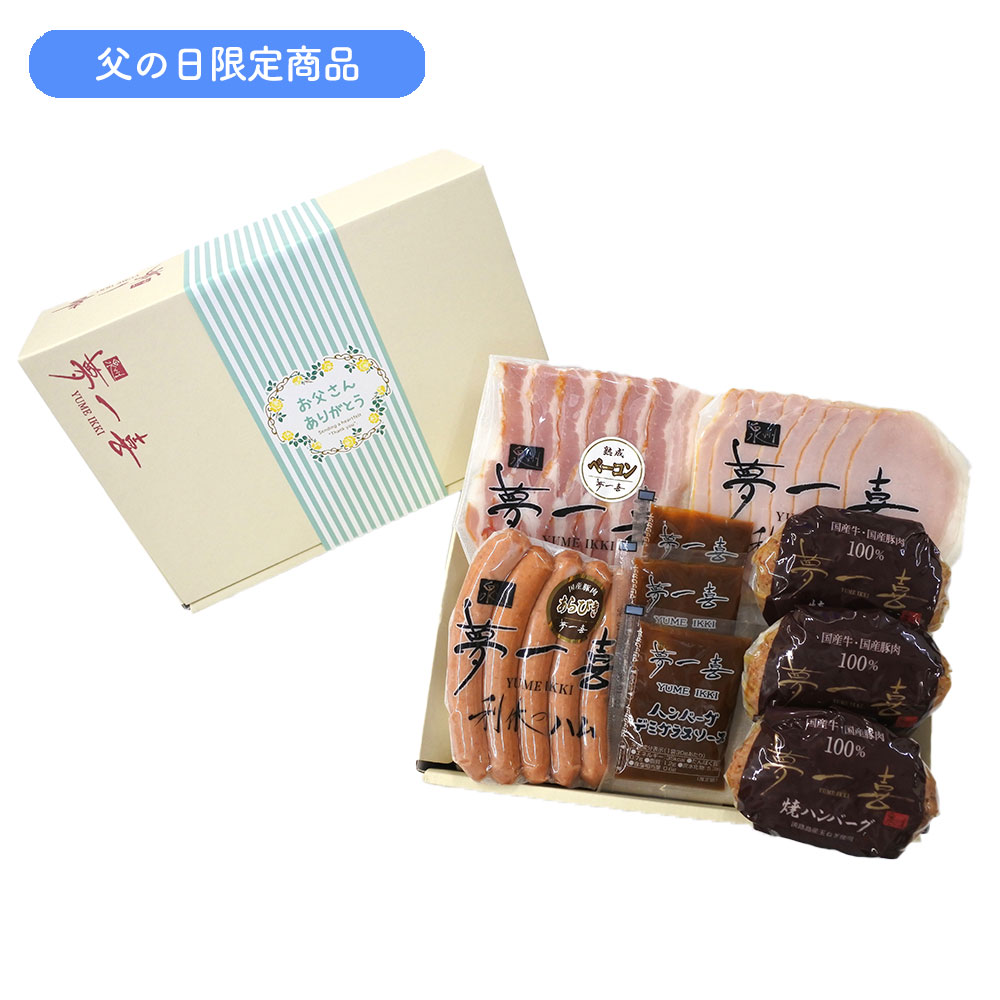 大阪 「夢一喜」 焼ハンバーグとハム・ウインナー
