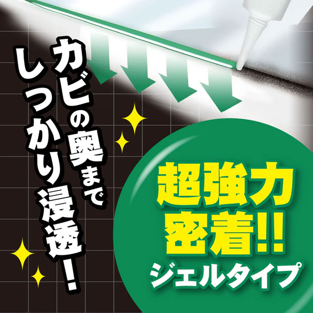 業務用 カビトルデスPRO グリーンジェル 300g