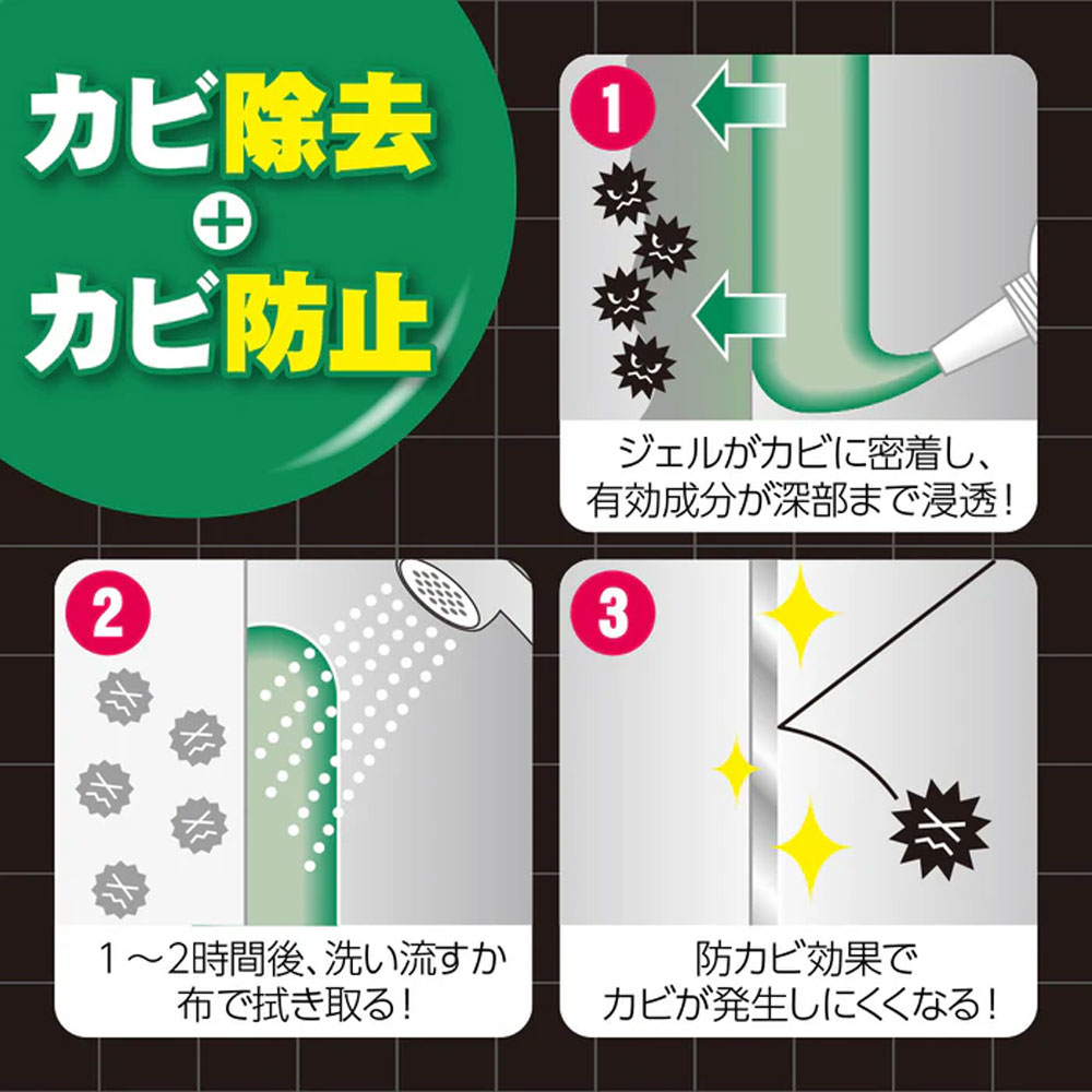 業務用 カビトルデスPRO グリーンジェル 300g