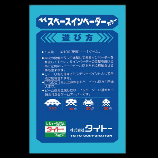 タカラトミーアーツ 遊べる貯金箱