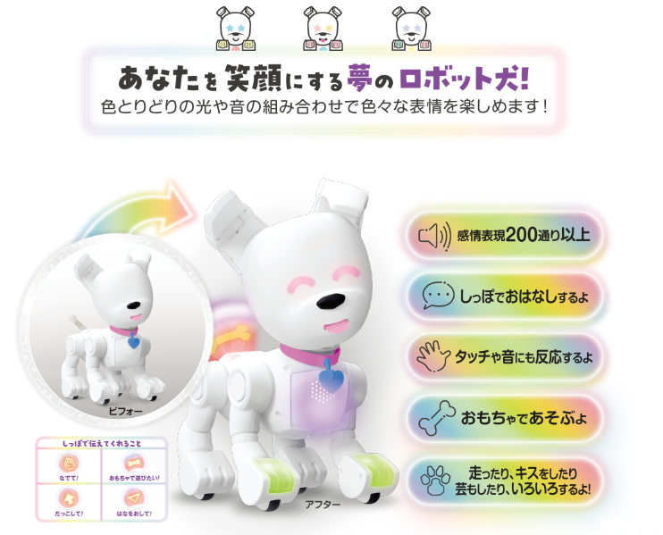 夢のロボット犬 DOG-E