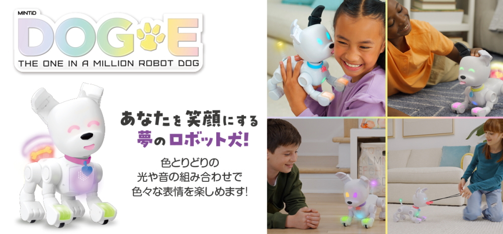 夢のロボット犬 DOG-E