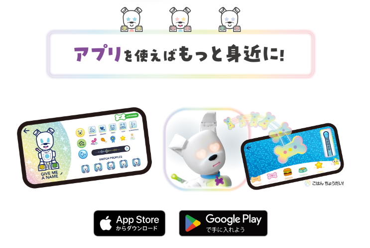 夢のロボット犬 DOG-E