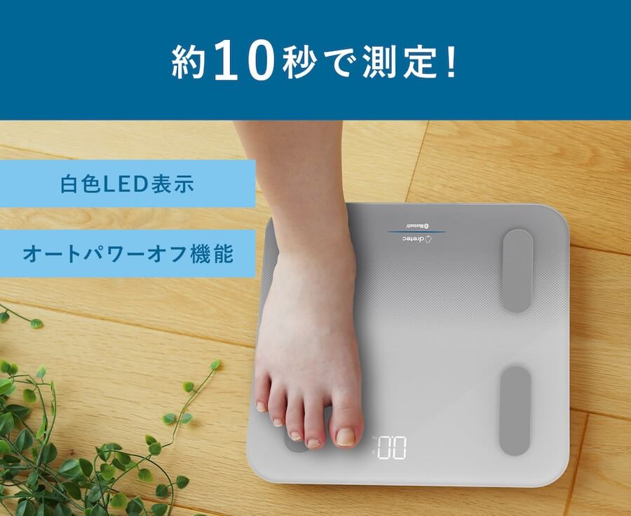 ドリテック 体重体組成計BS-405GY