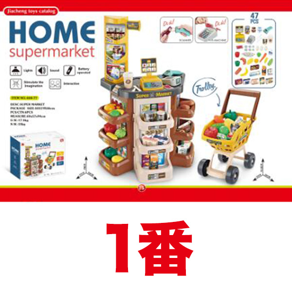 ごっこ遊びトイ