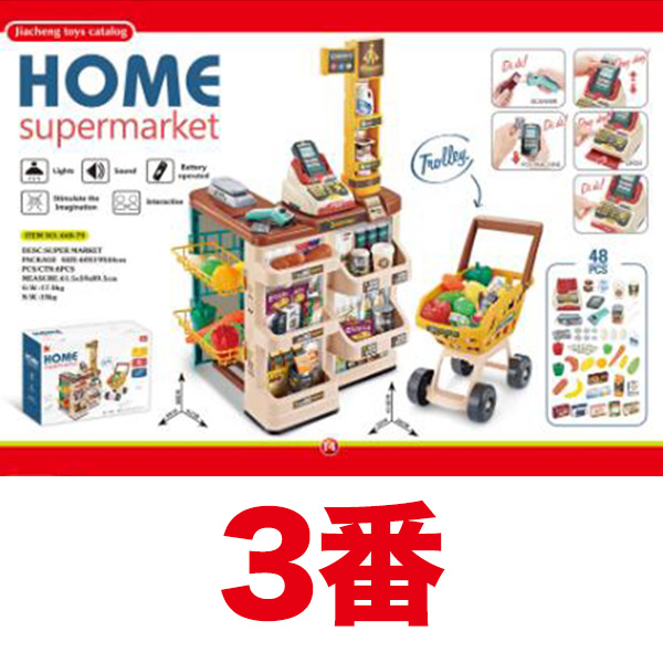 ごっこ遊びトイ