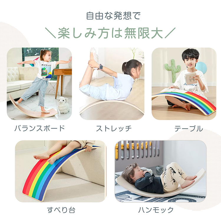 バランスボード