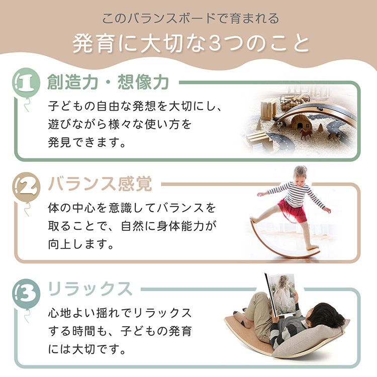 バランスボード