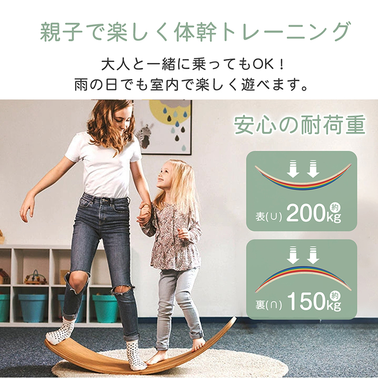 バランスボード