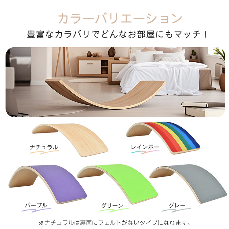 バランスボード