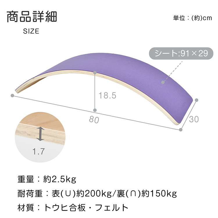バランスボード