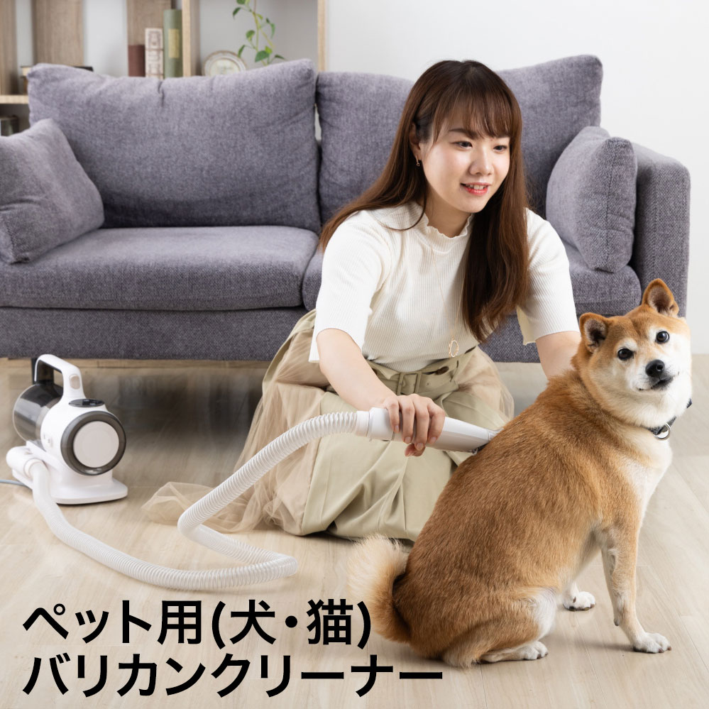 ペット用バリカンクリーナー