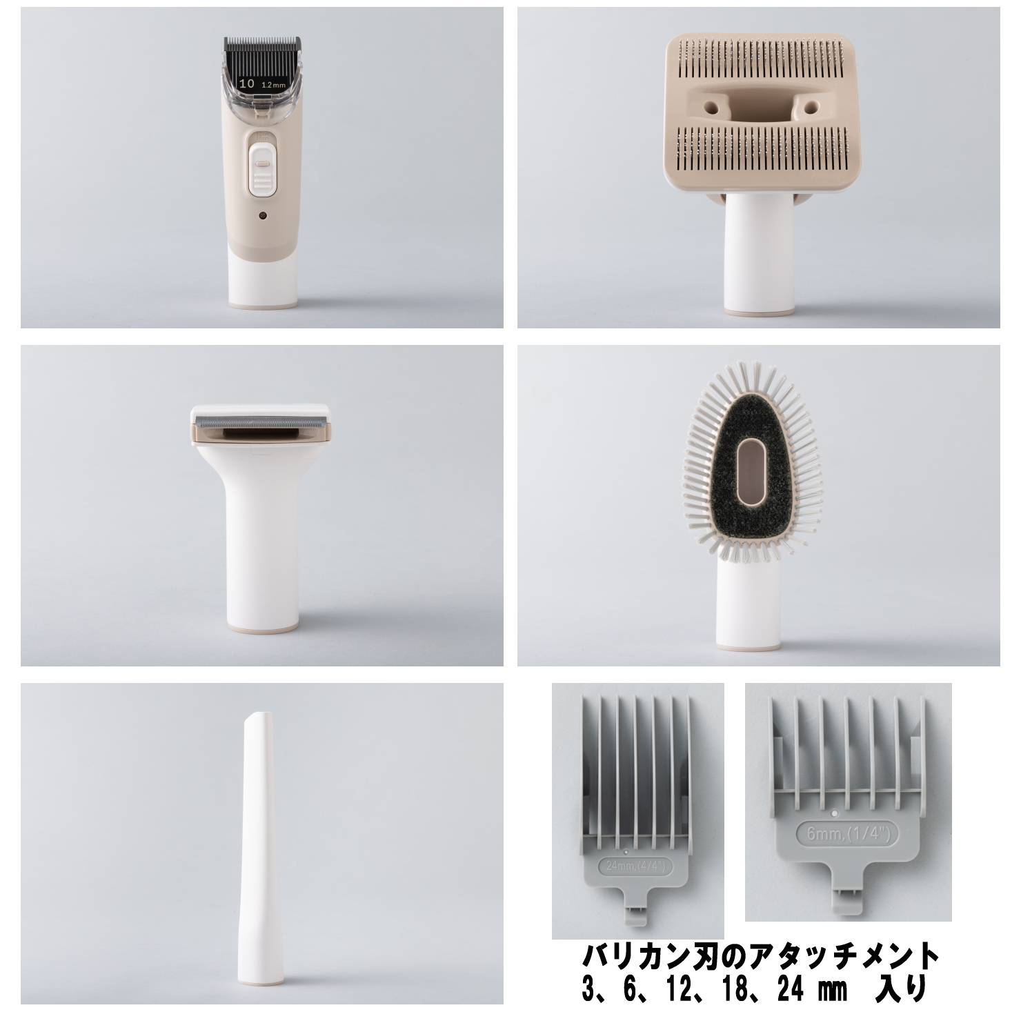 ペット用バリカンクリーナー