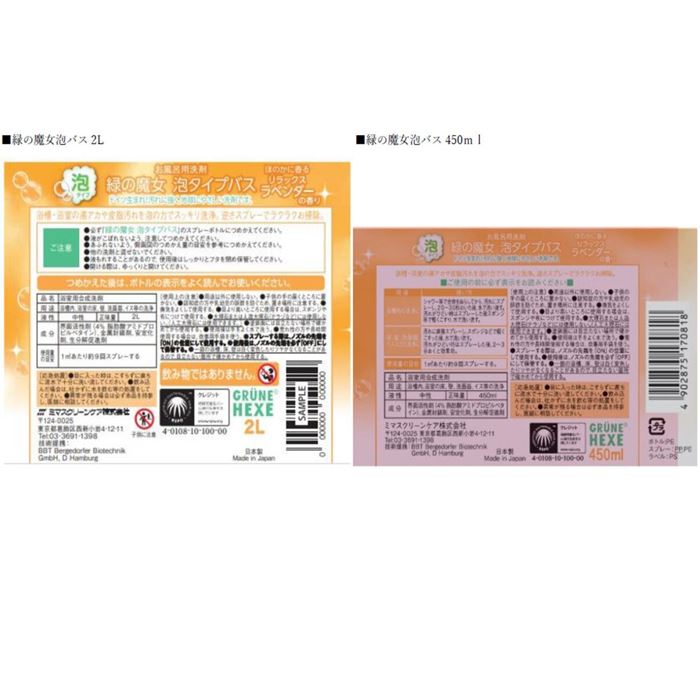 緑の魔女 住専セット
