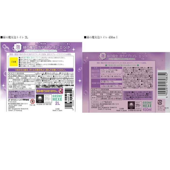 緑の魔女 住専セット
