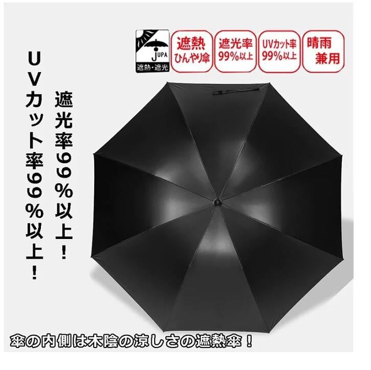 扇風機付き日傘