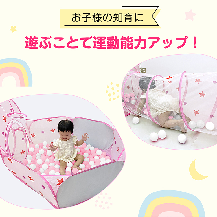 キッズテント4点セット