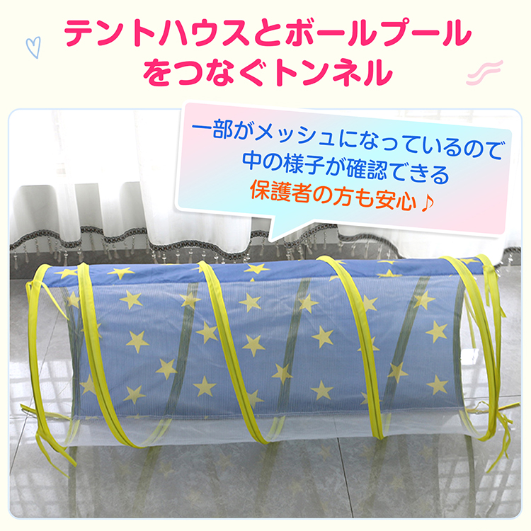 キッズテント4点セット