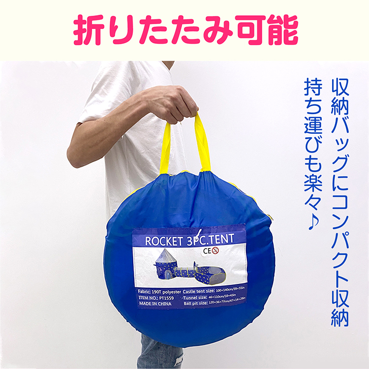 キッズテント4点セット