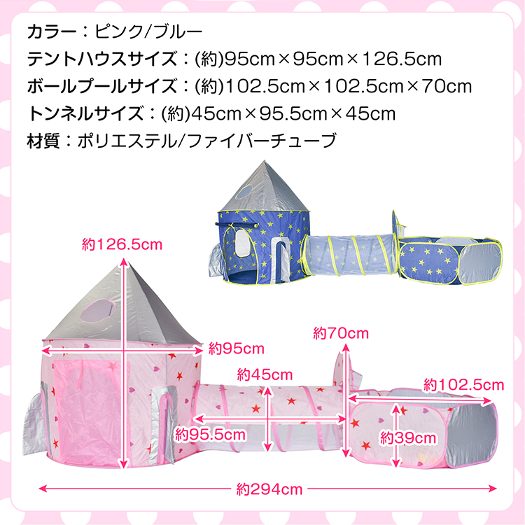 キッズテント4点セット