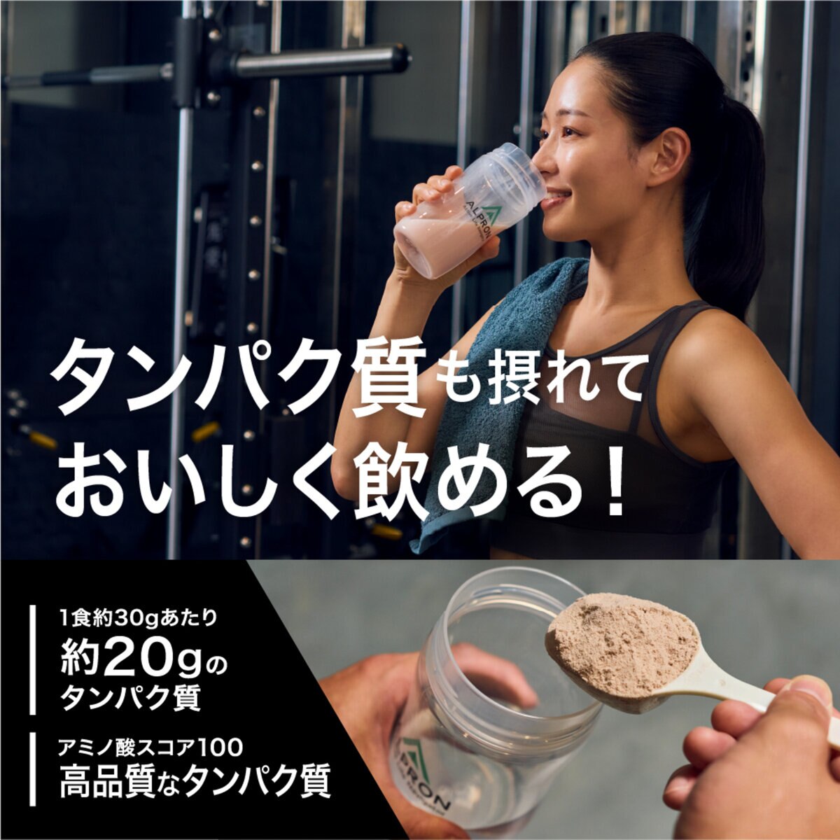 アルプロン WPCプロテイン ダブルリッチチョコレート 900g