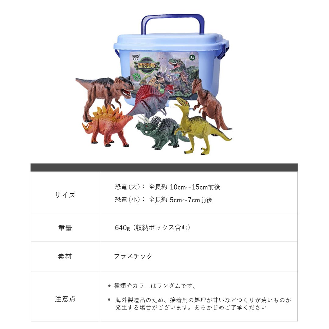 恐竜フィギュア豪華58点セット