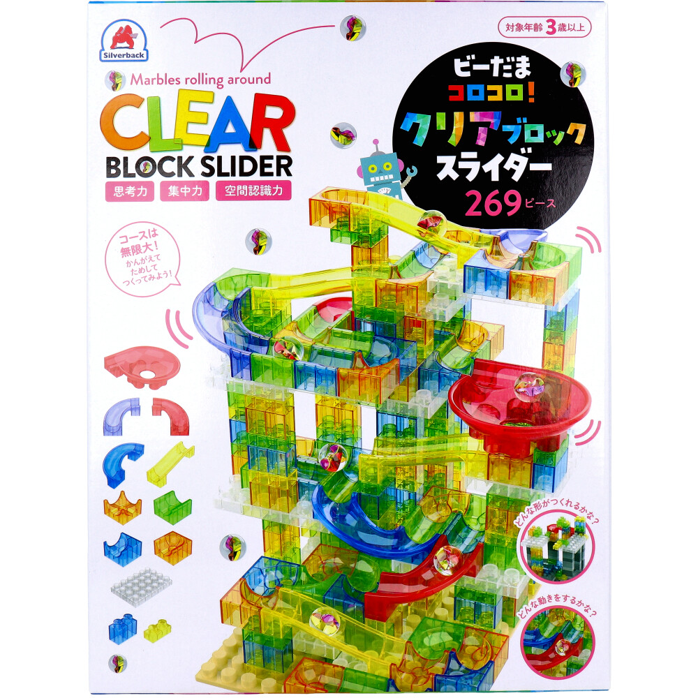 ビーだまコロコロ! クリアブロックスライダー