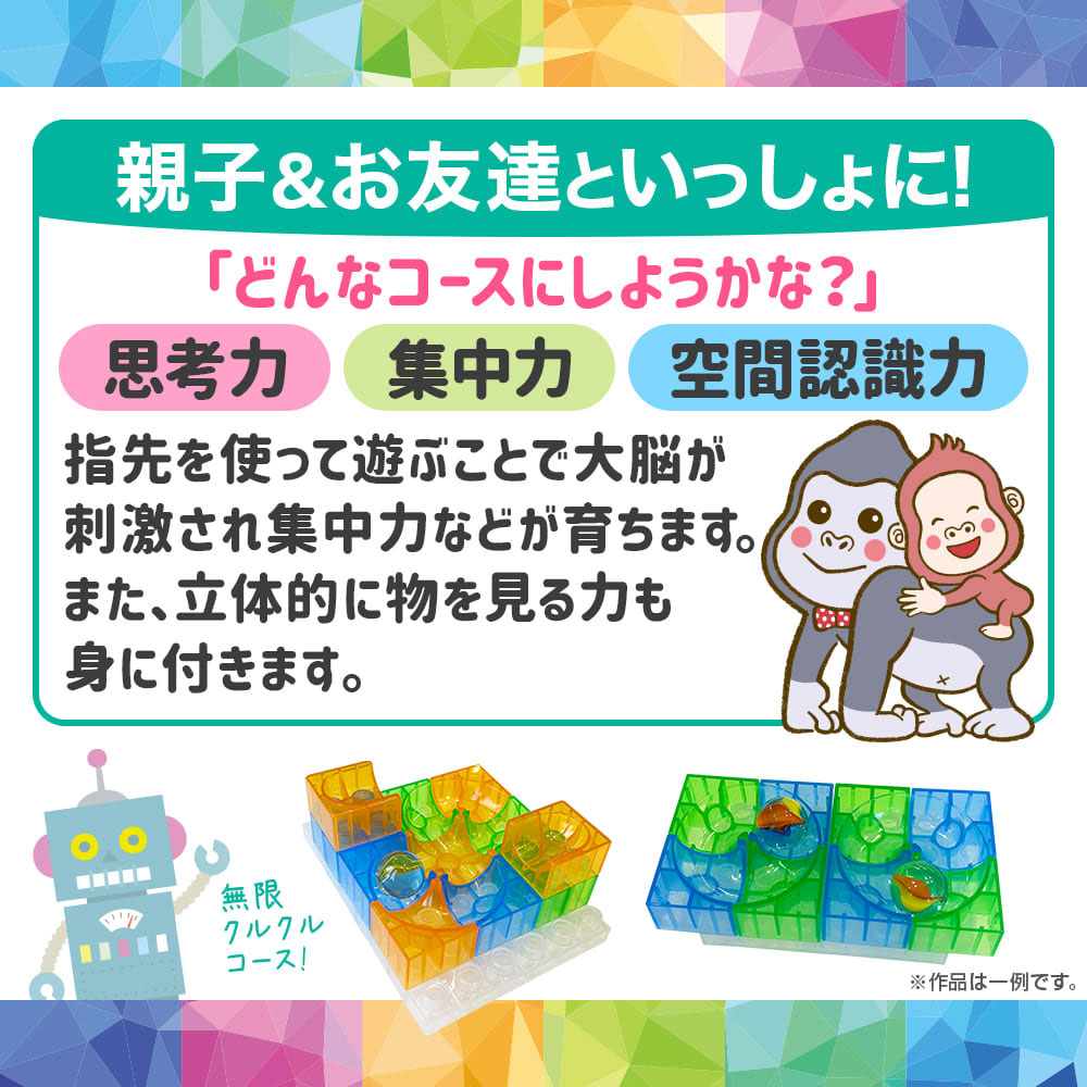 ビーだまコロコロ! クリアブロックスライダー