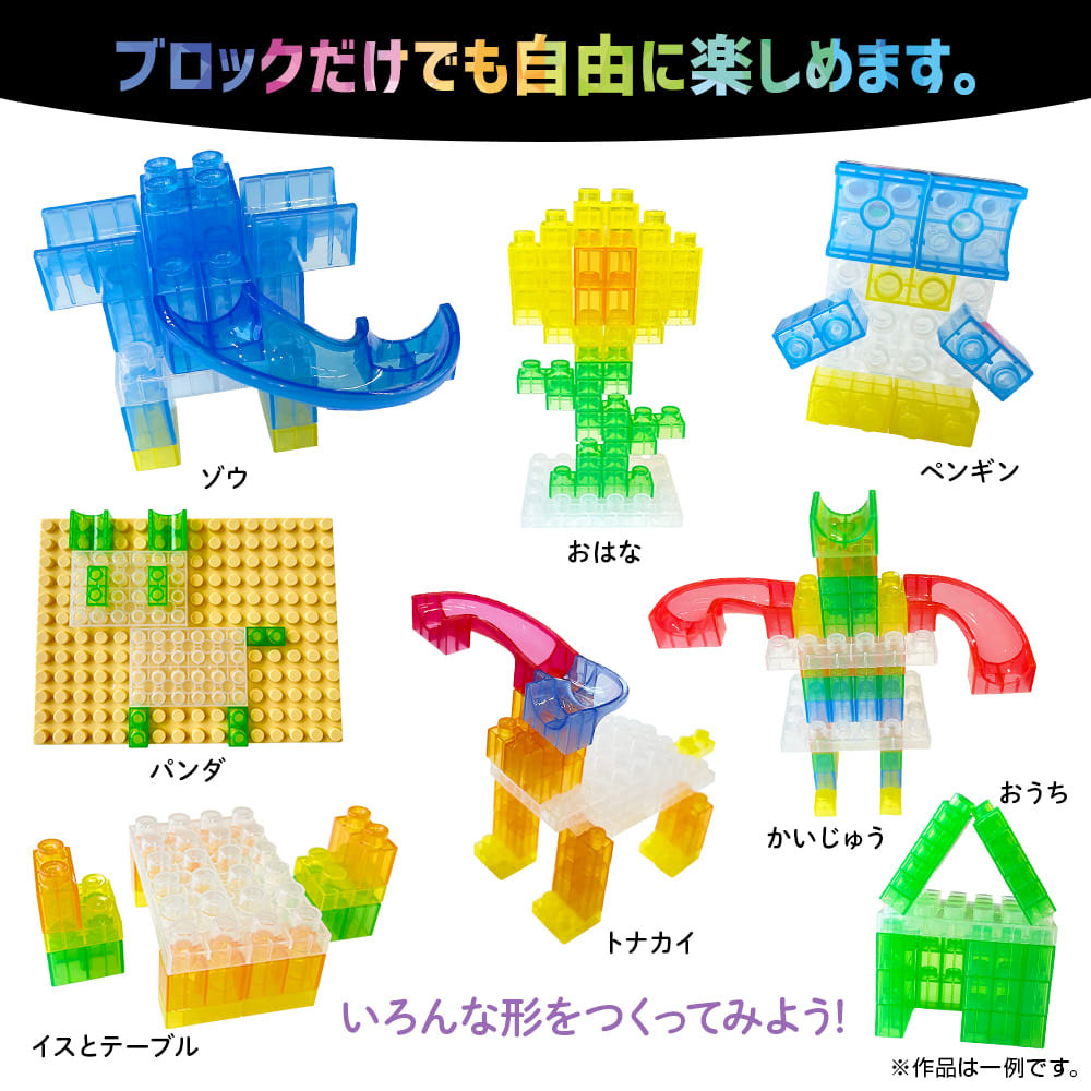ビーだまコロコロ! クリアブロックスライダー